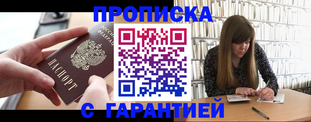 купить прописку в Нижней Салде