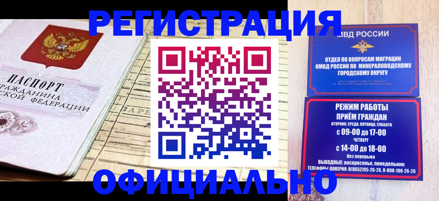 временная регистрация поиск в Нижней Салде