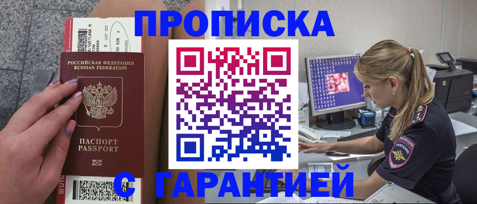 временная регистрация для школы в Нижней Салде