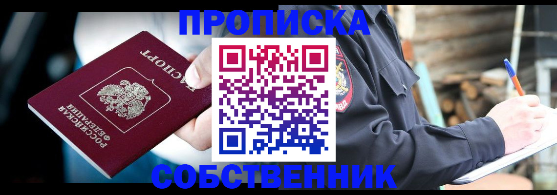 временная регистрация для школы в Нижней Салде